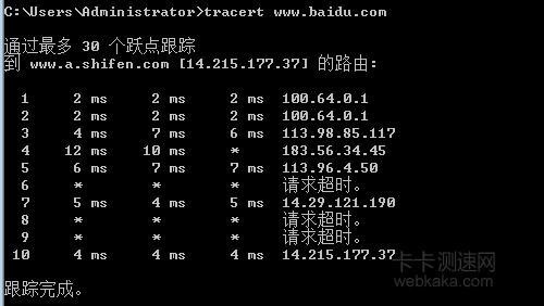 tracert百度服务器