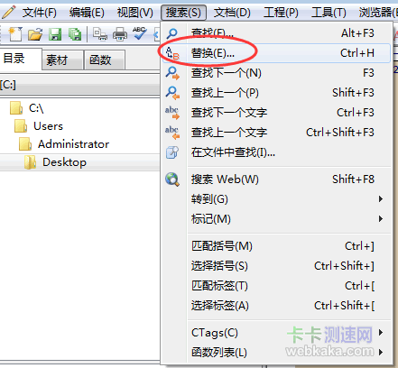 点击菜单的“搜索”-“替换”