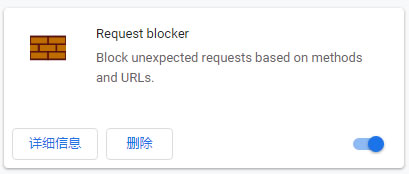 Request blocker
