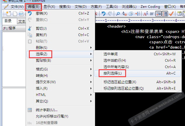 按列删除空格：图二