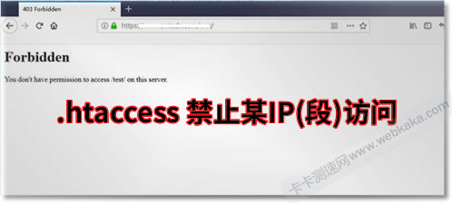 使用.htaccess禁止IP地址(段)