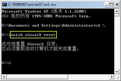 重置网络
