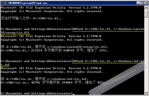 使用Expand命令解开IIS.DL_和IIS.IN_这两个文件