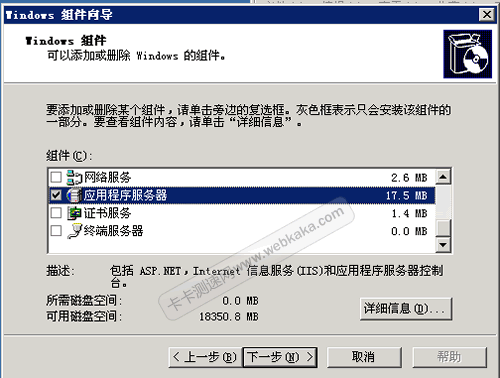 Internet信息服务（IIS）重新出现了