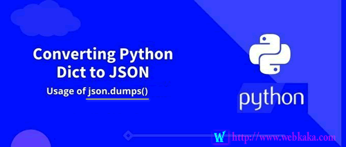 json.dumps()将Python字典对象转换为JSON格式的字符串