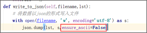 Python将JSON数据写入文件时怎样处理非ASCII字符