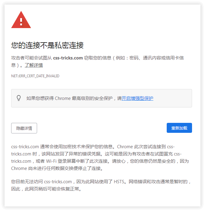 您目前无法访问 因为此网站使用了HSTS