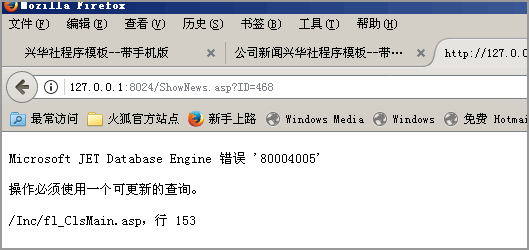 Microsoft JET Database Engine 错误80004005操作必须使用一个可更新的查询