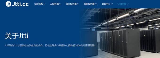 Jtti：高防IP限时5折优惠-新加坡/香港/美国CN2云服务器特价低至$2.5/月