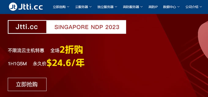 Jtti ：大带宽香港专用服务器$140起,促销最高优惠60%