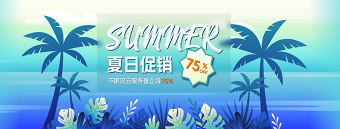 Jtti不限流CN2云服务器立减75%低至$30.78/年，可选美国/新加坡/香港