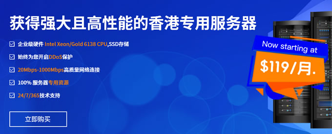 Jtti：中国香港服务器HKBX8-16G20M限时补货